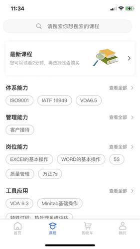 质聘技能王  V 1.0