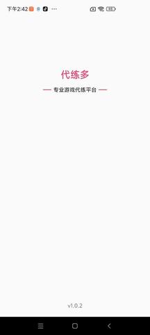 代练多 v1.1.10