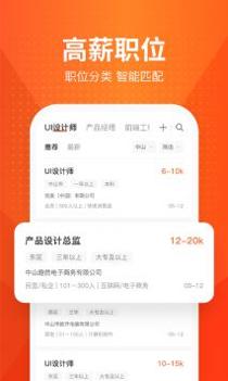 才通直聘 v3.0.5