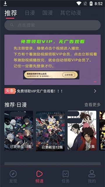 当鸟动漫  v1.5.3.3