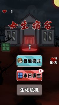 女生宿舍 v3.2.5