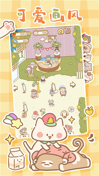 猫猫水疗馆中文版 v3.2.0