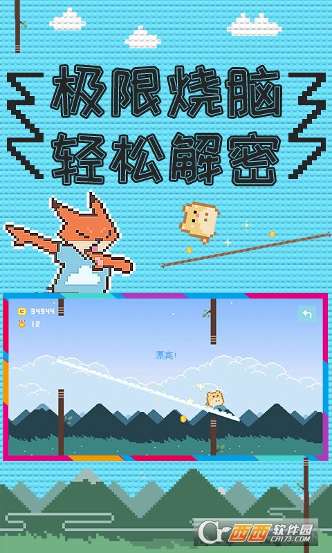 小鸟超神(像素风轻游戏) 1.0.5