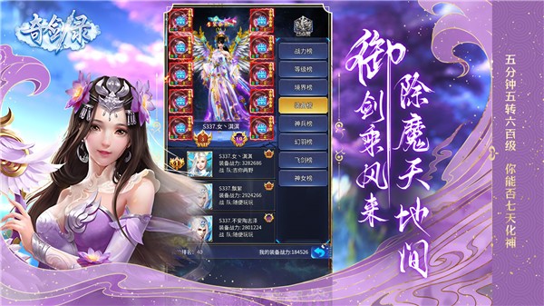 奇剑录