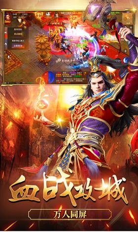 纵横传世攻速版  v1.0.0