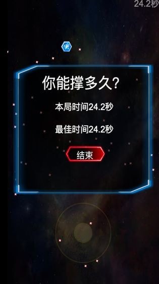 你能撑多久 v1.00.31