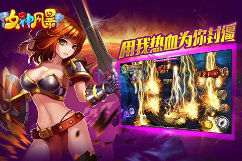 女神风暴 v1.5.11190