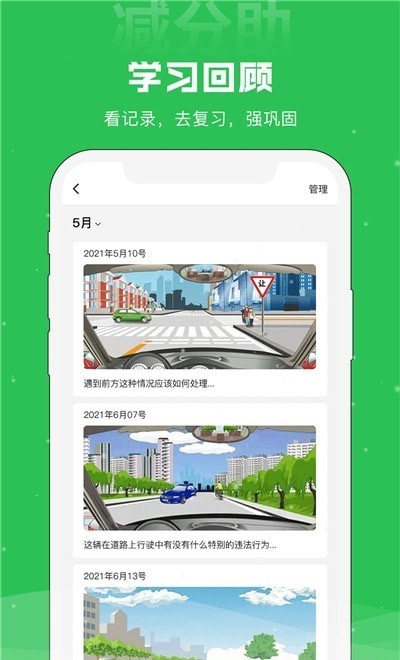 减分助APP最新版  v5.2.3
