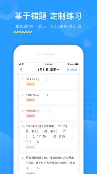 大力AI辅导手机版 v2.0.5
