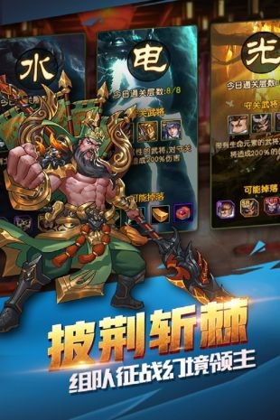 闪将三国 v1.18