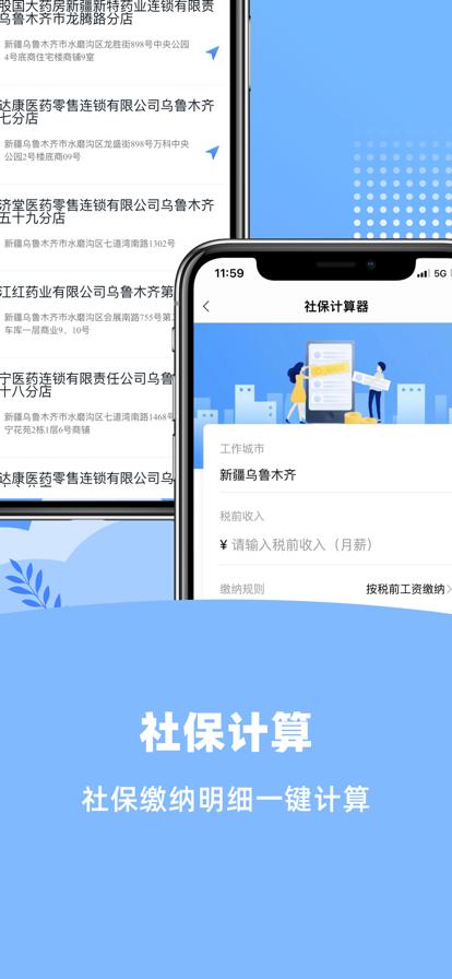 新疆好地方城市服务app下载安装苹果手机 截图2