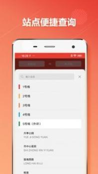 郑州地铁 v3.0.5