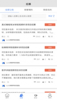 人人译视界 v2.0.5