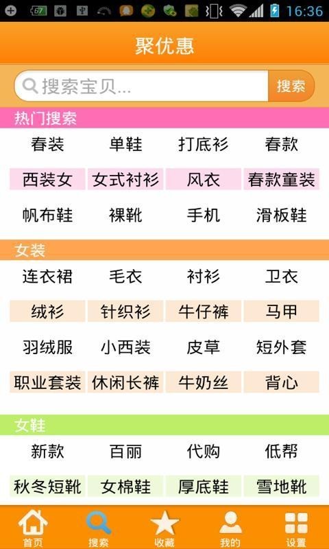 聚优惠 版本:v5.3.5