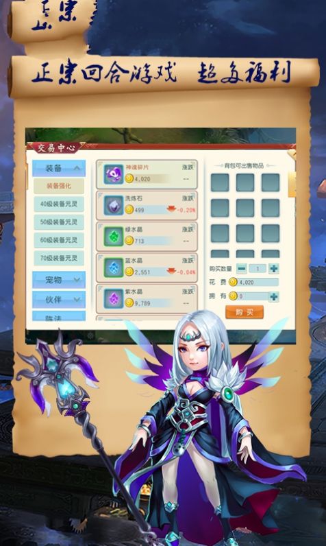 梦战聊斋手游官方安卓版  v5.1.2