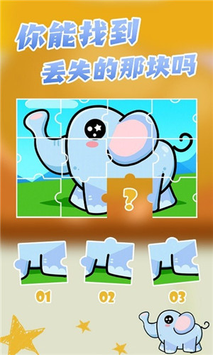 我爱拼拼图