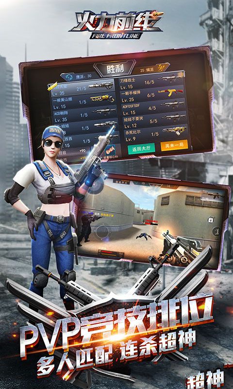 雷霆前线游戏 v3.2.5
