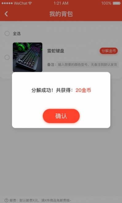 乐多品购app官方版图片1