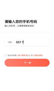 来回快车  v1.7.0