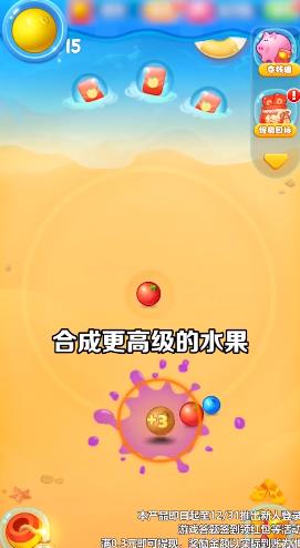 西瓜碰一碰 v1.0.1