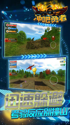 冲吧勇者 v1.0.0