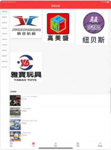 玩具橙APP最新手机版图片1