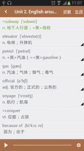 单词播音机高中版  v1.02