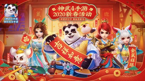 神武4手游官网版