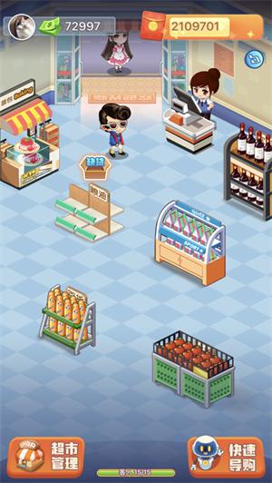 我的超市红包版无限金币 v5.3.1