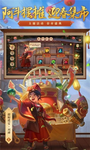 梦三国手游官方下载截图0