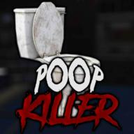 恐怖马桶杀手Poop Killer