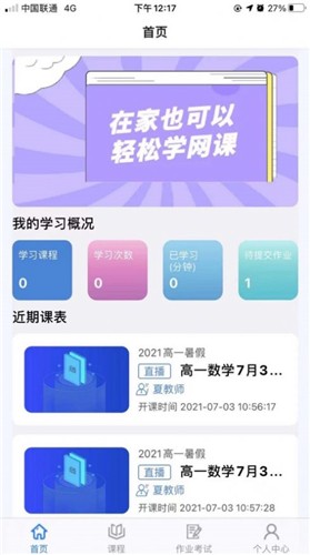 肯得教育  V 1.0