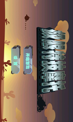 极限特技摩托内购修改版 v1.0 安卓版