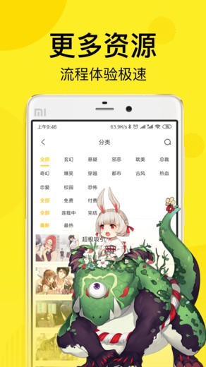 逗罗漫画  v1.0.0