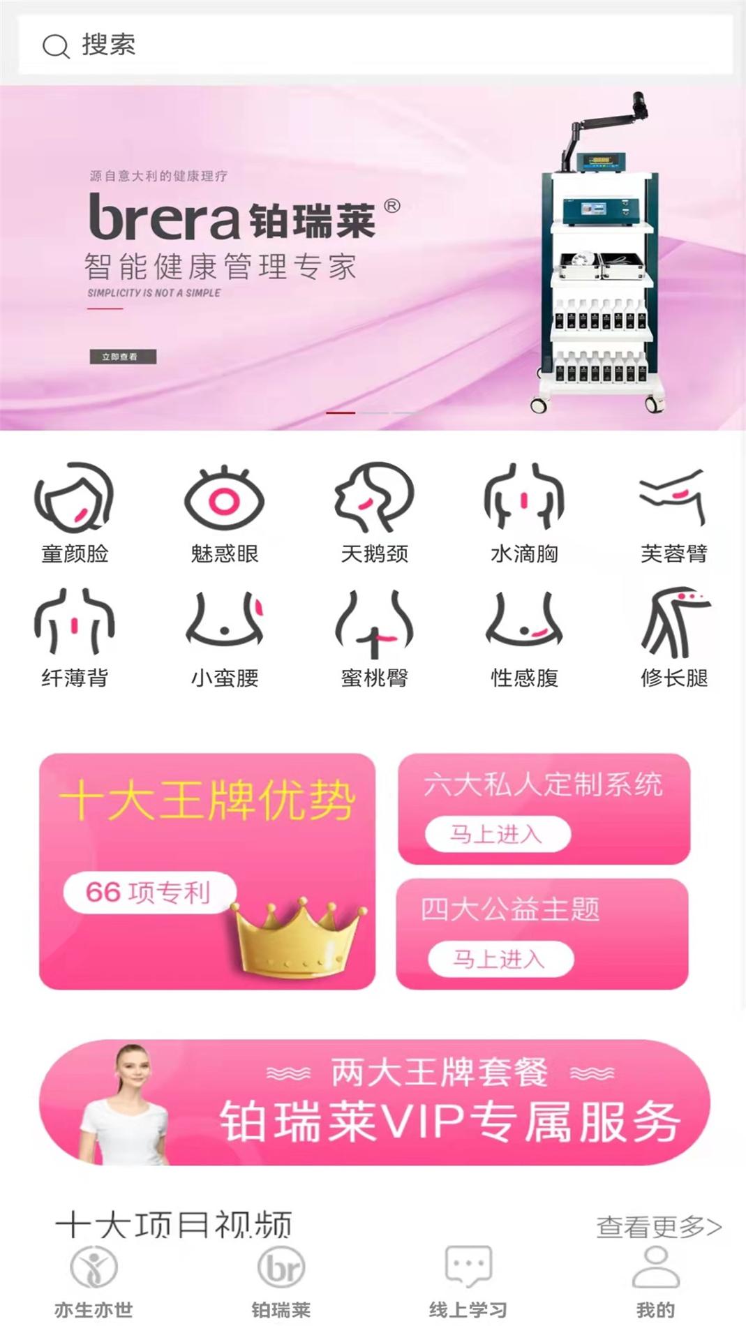 世迈健康 v3.0.5