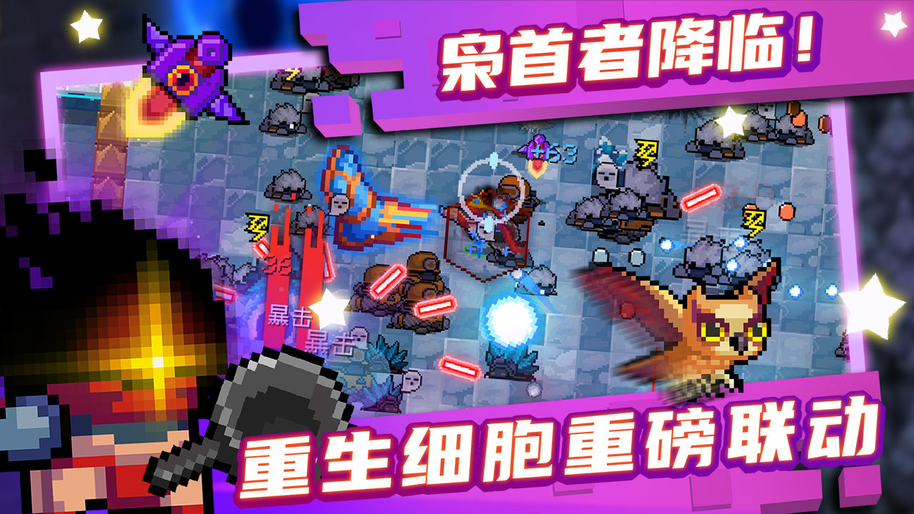 元气骑士3.4.0版本自带浮窗下载安装 