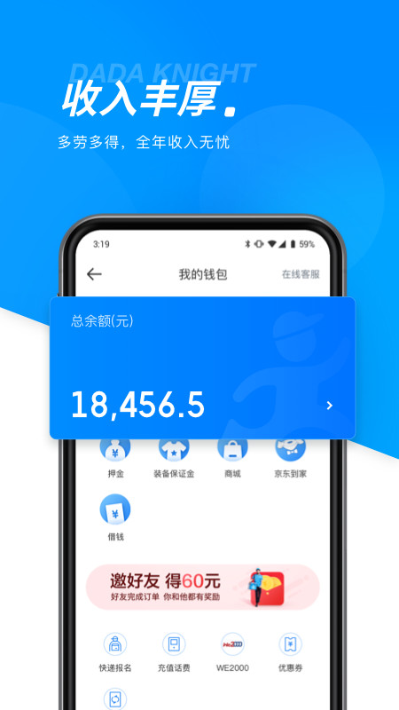 达达骑士版 v11.30.5