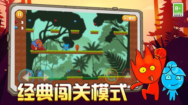 双人冰火大冒险  v1.0