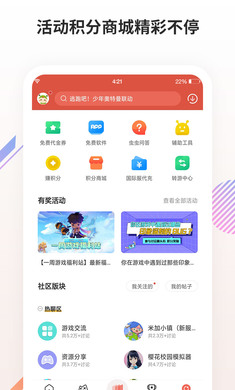 虫虫助手 v4.3.9.1