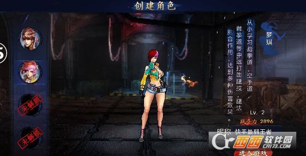 格斗王者免费版