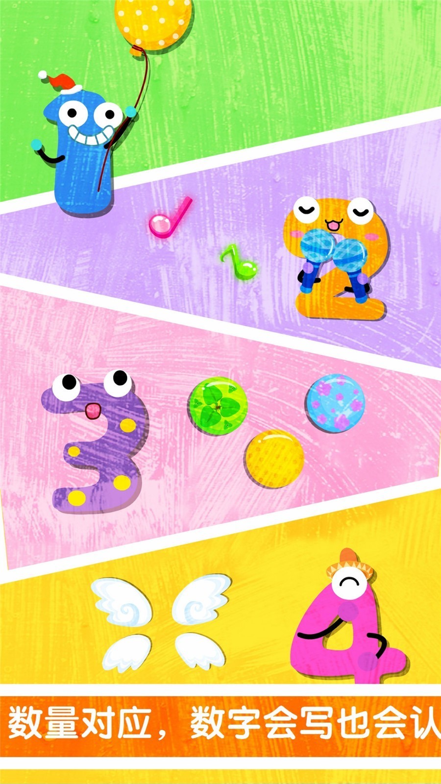 宝宝数字书写  v9.68.00.02