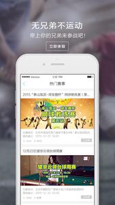球友圈截图0