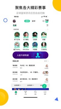 今球官网版  v2.6.9