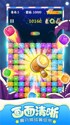 消灭星星新版红包版