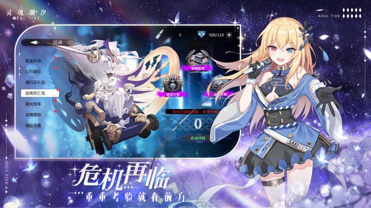 灵魂潮汐 b服 v3.0.5