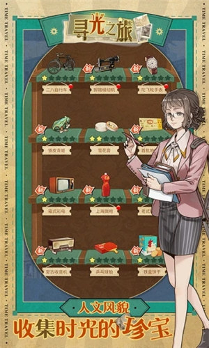 寻光之旅解锁版