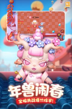 全民泡泡超人安卓版 v3.0.5