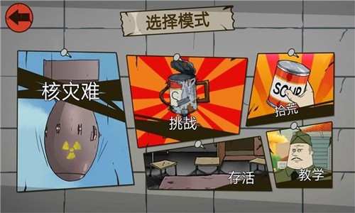 生存大爆炸  v1.0.0