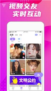 偏爱语音交友  v3.8.0