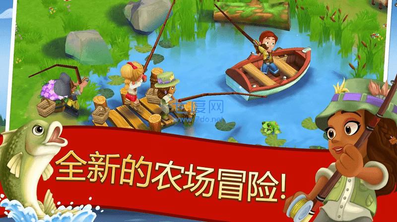 开心农场2乡村度假升级破解版内购